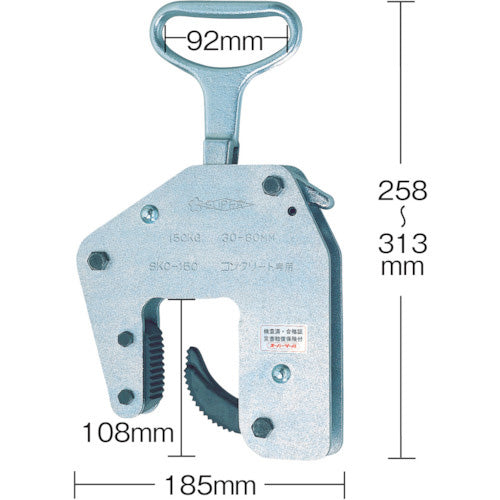 スーパー コンクリート二次製品用吊クランプ（ハンドタイプ）容量：150kg クランプ範囲：30〜60mm