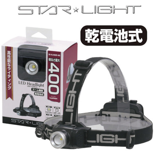ＳＴＡＲＬＩＧＨＴ　乾電池式４００ルーメンヘッドライト