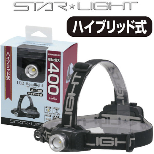 ＳＴＡＲＬＩＧＨＴ　ハイブリッド式４００ルーメンヘッドライト