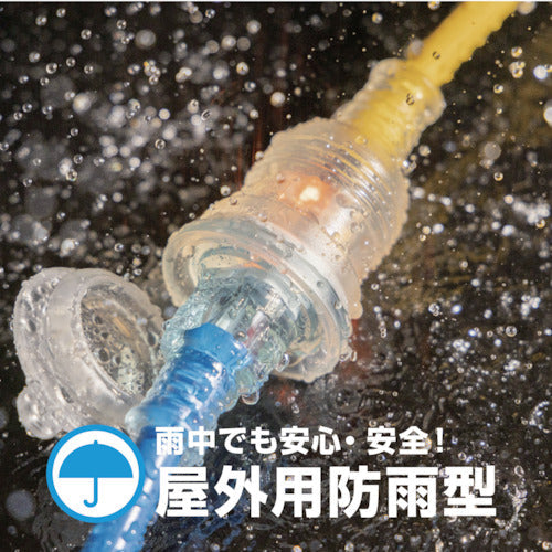 ハタヤ　ＳＫ防雨型延長コード　単相１００Ｖ　１０ｍ　黄