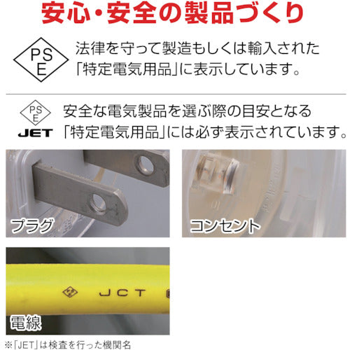 ハタヤ　ＳＫ防雨型延長コード　単相１００Ｖ　１０ｍ　黄