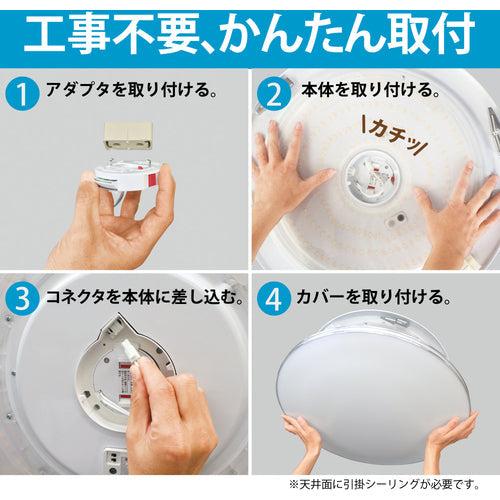 ＨｏｔａｌｕＸ　ＬＥＤシーリングライト　調色／調光タイプ　〜１２畳用　５０００ｌｍ　昼光色−電球色　ＳＬＤＣ１２７９０