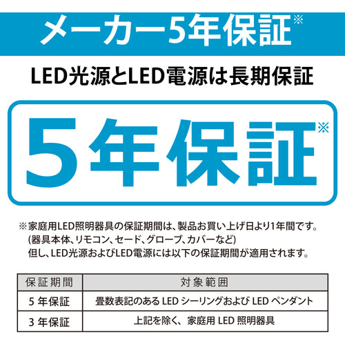 ＨｏｔａｌｕＸ　ＬＥＤシーリングライト　調光タイプ　〜６畳用　３２００ｌｍ　昼白色　ＳＬＤＺ０６７９０Ｎ
