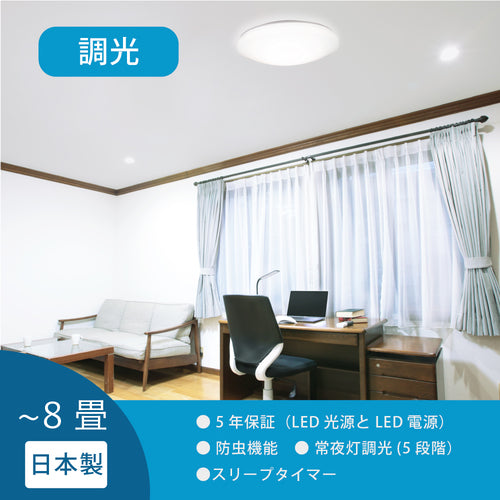ＨｏｔａｌｕＸ　ＬＥＤシーリングライト　調光タイプ　〜８畳用　３３００ｌｍ　電球色　ＳＬＤＺ０８７９０Ｌ