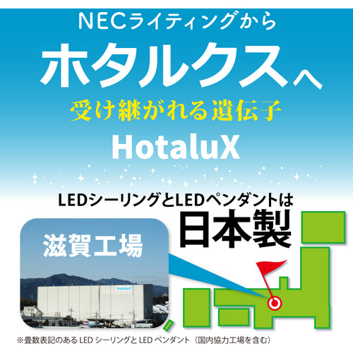 ＨｏｔａｌｕＸ　ＬＥＤシーリングライト　調光タイプ　〜８畳用　３８００ｌｍ　昼白色　ＳＬＤＺ０８７９０Ｎ