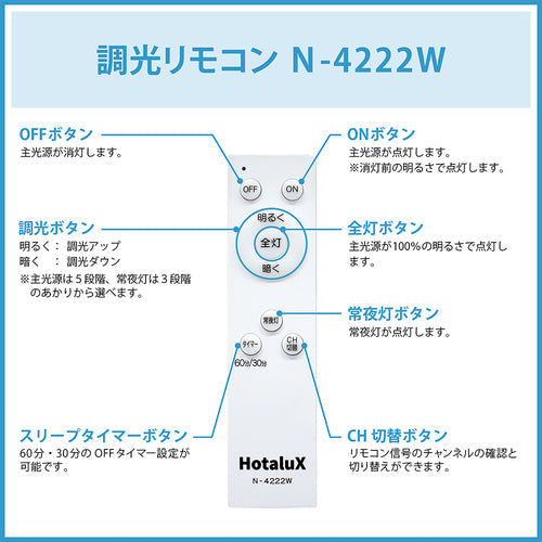 ＨｏｔａｌｕＸ　ＬＥＤシーリングライト　調光タイプ　〜１２畳用　４５００ｌｍ　電球色　ＳＬＤＺ１２７９０Ｌ