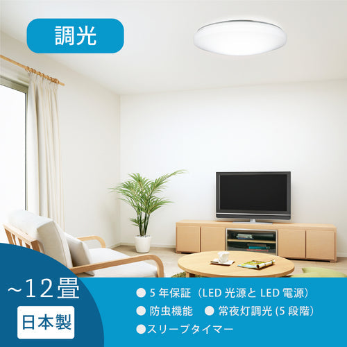 ＨｏｔａｌｕＸ　ＬＥＤシーリングライト　調光タイプ　〜１２畳用　５０００ｌｍ　昼白色　ＳＬＤＺ１２７９０Ｎ