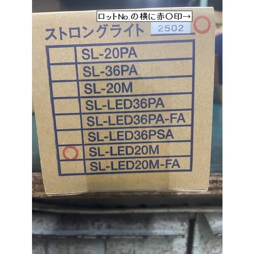 ｓａｇａ　ストロングライトＬＥＤ　取付けタイプ