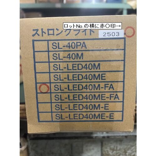 ｓａｇａ　ストロングライトＬＥＤ　連結タイプ（直結用）