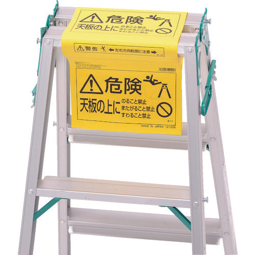 ＰｉＣａ　脚立標識
