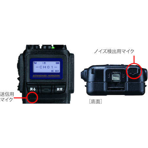 八重洲無線　ハイパワーデジタルトランシーバー（Ｂｌｕｅｔｏｏｔｈ）内蔵）