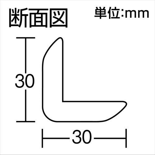 光　アングル型スポンジ　黒　８×３０×３０×９００ｍｍ