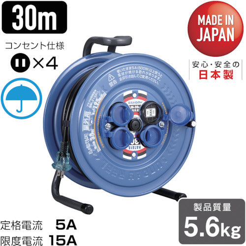 ハタヤ　防雨型コードリール　サンデーレインボーリール　単相１００Ｖ　３０ｍ