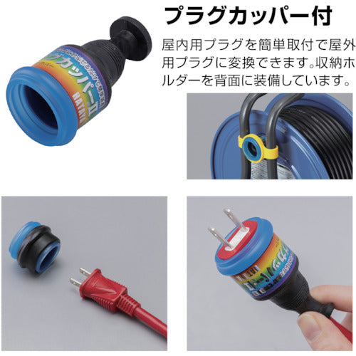 ハタヤ　防雨型コードリール　サンデーレインボーリール　単相１００Ｖ　３０ｍ