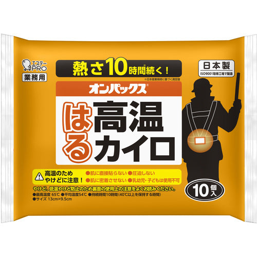 エステー　オンパックス　はる高温カイロ　１０Ｐ