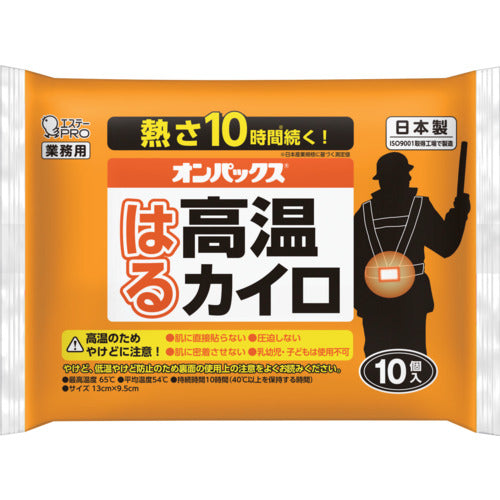 エステー　オンパックス　はる高温カイロ　１０Ｐ