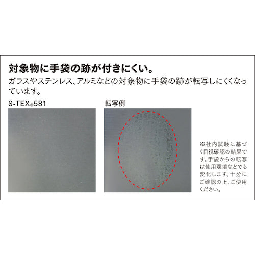 ＳＨＯＷＡ　耐切創手袋　ハガネコイル　Ｓ－ＴＥＸ５８１