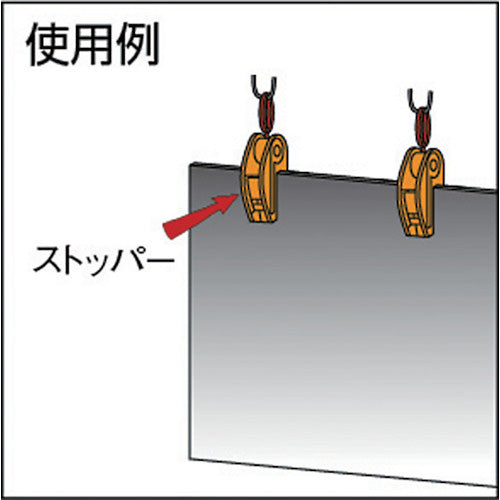 スーパー タテ吊りクランプ （解放ストッパー式）