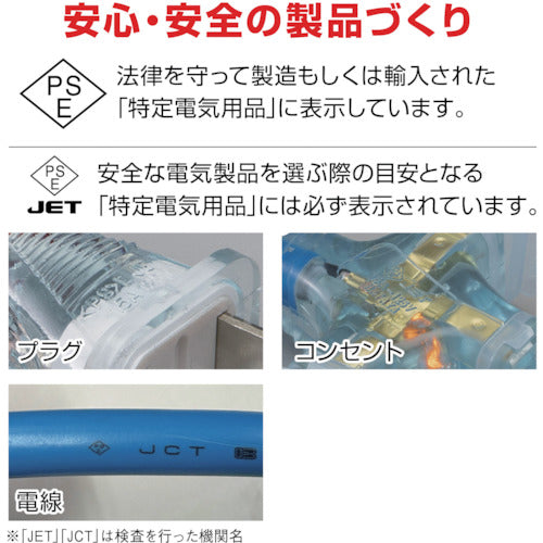 ハタヤ　２Ｐ延長コード　５ｍ　ブルー