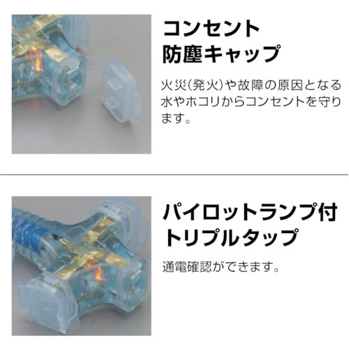 ハタヤ　２Ｐ延長コード　５ｍ　ブルー