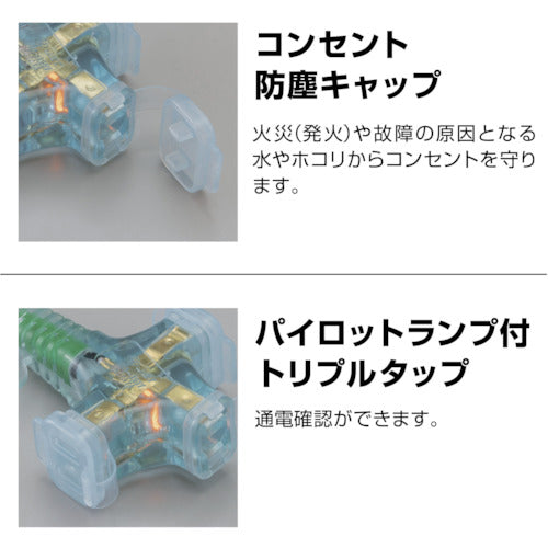 ハタヤ　２Ｐ延長コード　１０ｍ　グリーン