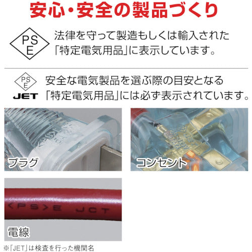 ハタヤ　２Ｐ延長コード　１０ｍ　レッド
