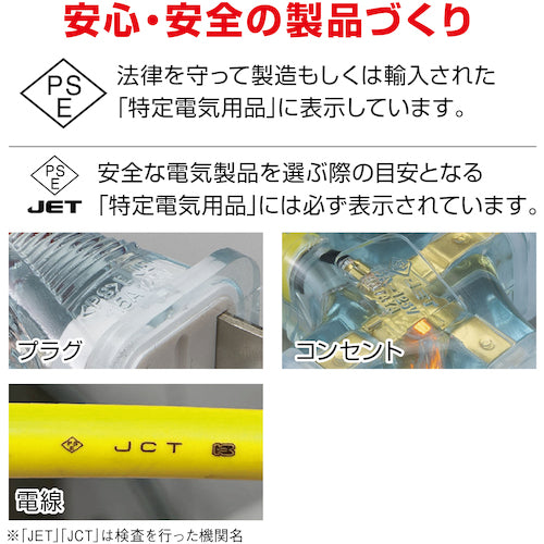ハタヤ　ＳＸ延長コード
