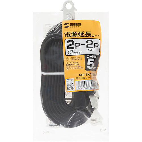 ＳＡＮＷＡ　電源延長コード