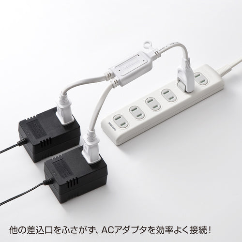 ＳＡＮＷＡ　ＡＣアダプタ専用電源延長コード