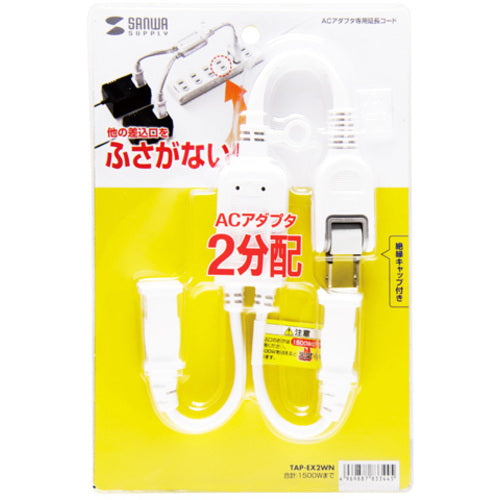 ＳＡＮＷＡ　ＡＣアダプタ専用電源延長コード