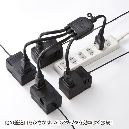 ＳＡＮＷＡ　ＡＣアダプタ専用電源延長コード　ブラック