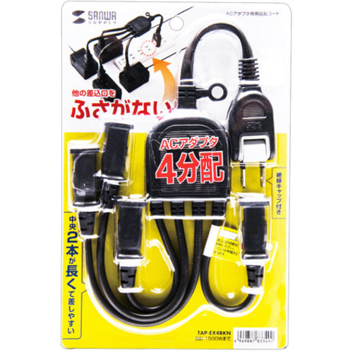 ＳＡＮＷＡ　ＡＣアダプタ専用電源延長コード　ブラック