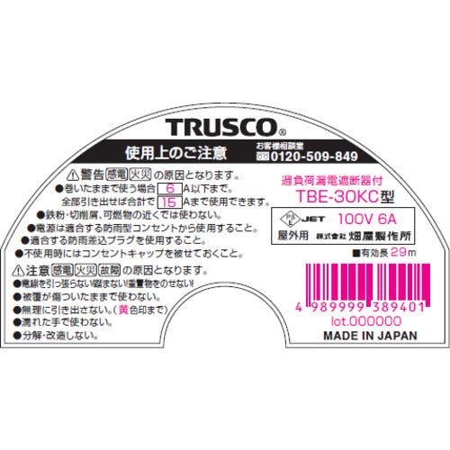 ＴＲＵＳＣＯ　屋外型コードリール３０ｍ　防雨型　ブレーカー　漏電防止付き