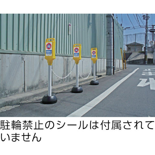 ＴＲＵＳＣＯ　チェーンスタンド標識看板（無地）黄