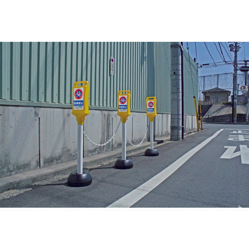 ＴＲＵＳＣＯ　チェーンスタンド標識看板（無地）黄