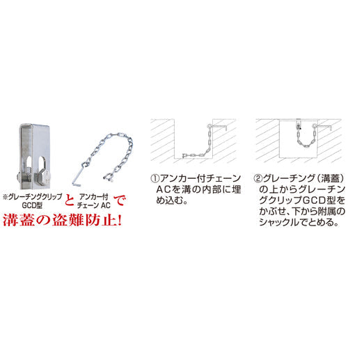 ＴＲＵＳＣＯ　ステンレス　アンカー付きチェーン　４ｍｍ　チェーン長さ５００ｍｍ