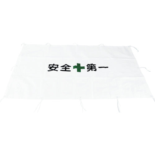 ＴＲＵＳＣＯ　ガードフェンス用シート　紐付　安全第一