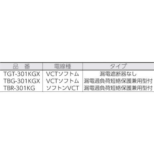 ハタヤ　コードリール　サンタイガーリール　単相１００Ｖアース付　３０ｍ　サーモカット付