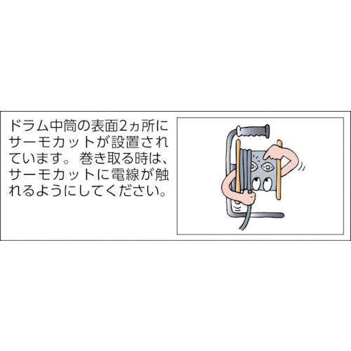 ハタヤ　コードリール　サンタイガーリール　単相１００Ｖアース付　３０ｍ　サーモカット付