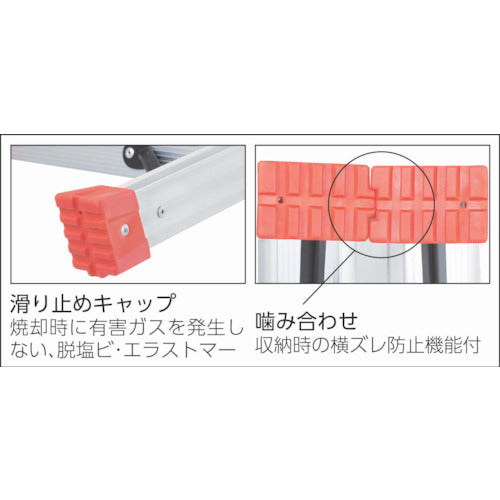 ＴＲＵＳＣＯ　はしご兼用脚立　アルミ合金製・脚カバー付　高さ１．１１ｍ
