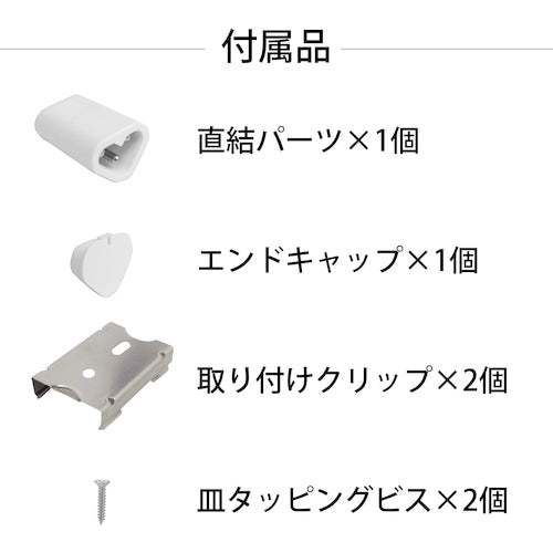 ｔｌｉｇｈｔ　ＬＥＤシームレス照明　Ｌ１２００　赤色