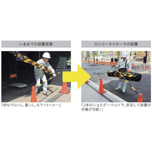 ＴＲＵＳＣＯ　ロンリータイガー　ガードバー１．５ｍＸ２５本入セット