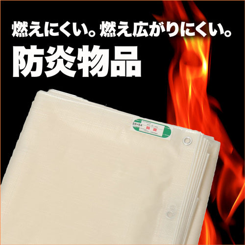 萩原　ターピー　透光防炎シート　半透明　１．８ｍ×３．６ｍ