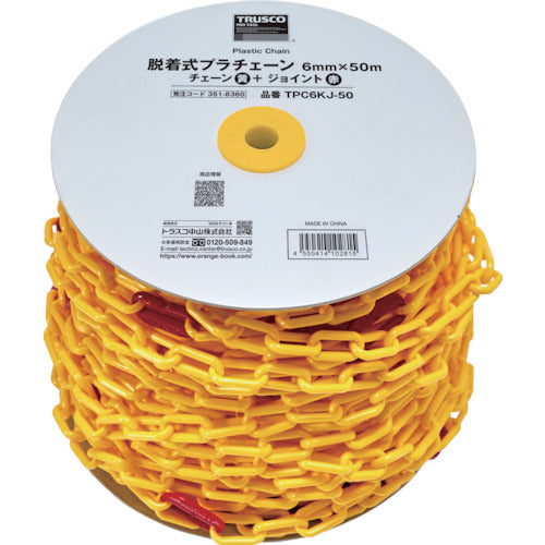 ＴＲＵＳＣＯ　脱着式プラチェーン　６ＭＭ×５０Ｍ　プラチェーン（黄）＋プラチェーンジョイント（赤）