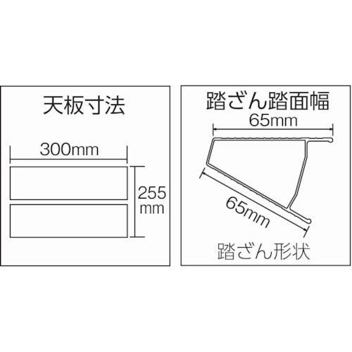 ＴＲＵＳＣＯ　はしご兼用脚立　アルミ合金製脚カバー付　高さ１．６９ｍ