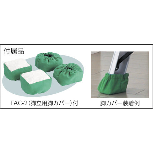 ＴＲＵＳＣＯ　はしご兼用脚立　アルミ合金製脚カバー付　高さ１．６９ｍ