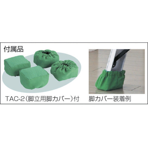 ＴＲＵＳＣＯ　はしご兼用脚立　アルミ合金製脚カバー付　高さ１．９８ｍ