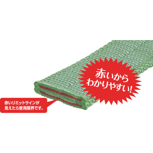 キトー ポリエスタースリングBSH形 4.0t 100mm