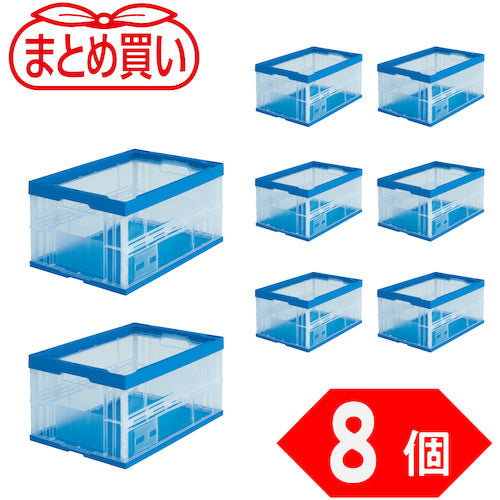 ＴＲＵＳＣＯ　【まとめ買い】オリコン　折りたたみコンテナ７５Ｌ　透明　８個