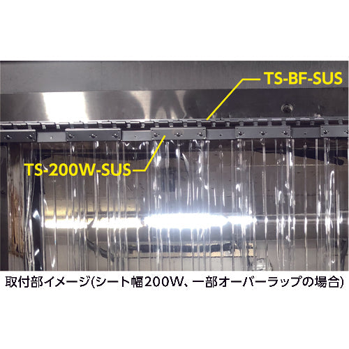 ＴＲＵＳＣＯ　ストリップ型間仕切り用　Ｂフレーム　ステンレス